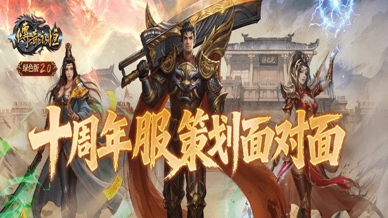 传奇私服网