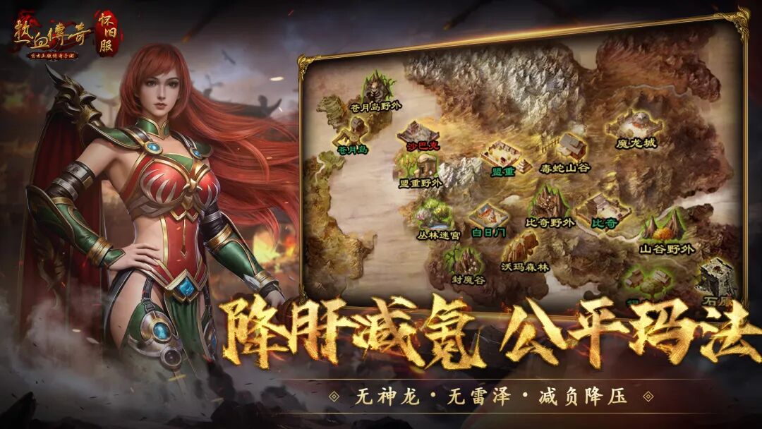 大庆复古传奇发布网站打宝路线实测：从沃玛