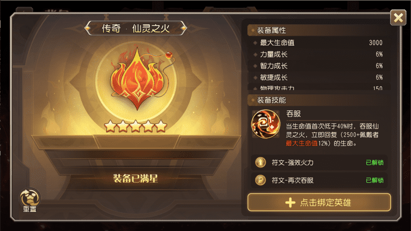 新开传奇发布网沙巴克攻城复盘：复活点封锁