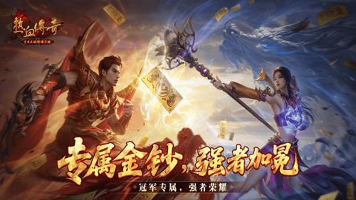 新开传奇发布网热推：1.80合击英雄组合与沙巴克攻防实战手册