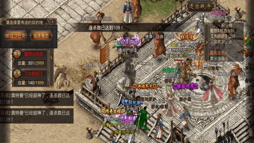 新开传奇发布网实战：1.80合击攻沙全流程，复活点争夺与城门