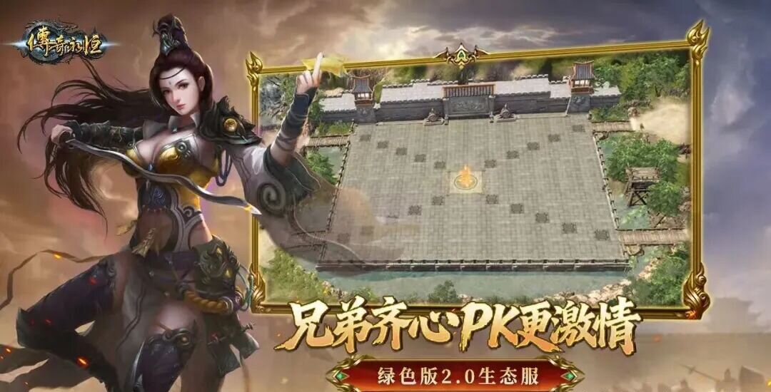 传奇发布网