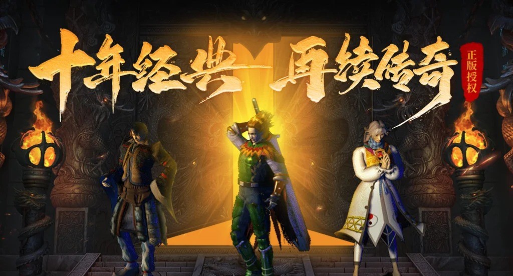 传奇发布网