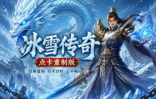 玛法大陆10条不成文规矩：老玩家刻进DN