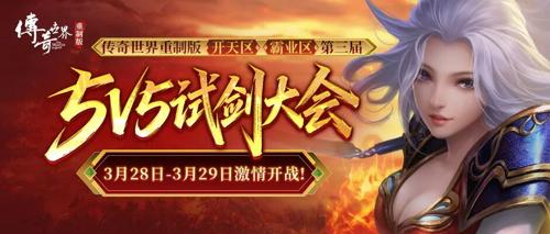 经典微变飘逸时空传奇私服微变！十年经典，口碑传承