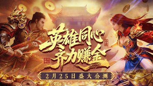 传奇世界道士打BOSS为什么经常很有耐心