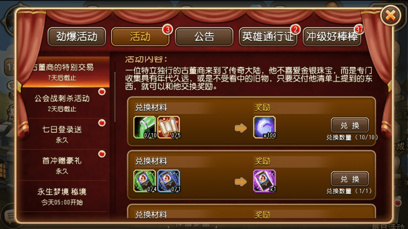传奇发布网
