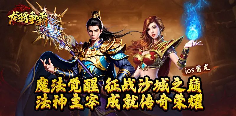 传奇发布网